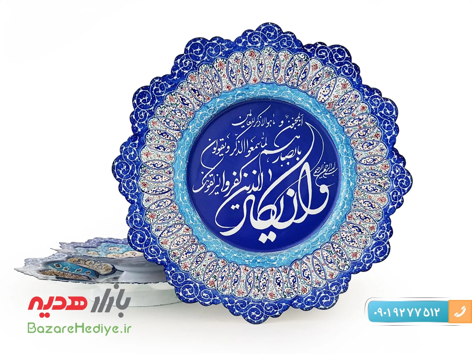 بشقاب ميناکاري شده طرح و ان يکاد ۲۰ سانتي متر