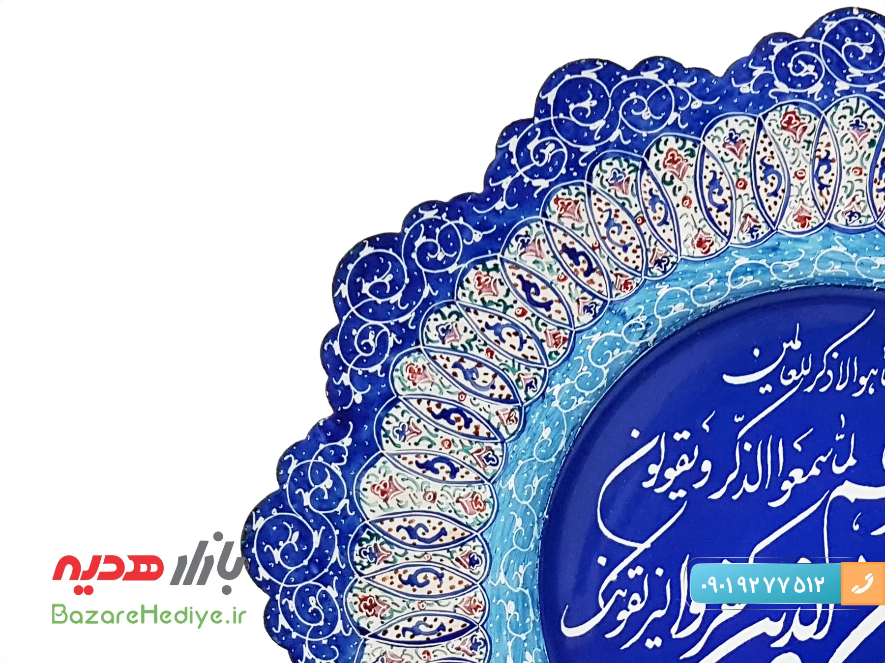 بشقاب ميناکاري شده طرح و ان يکاد ۲۰ سانتي متر