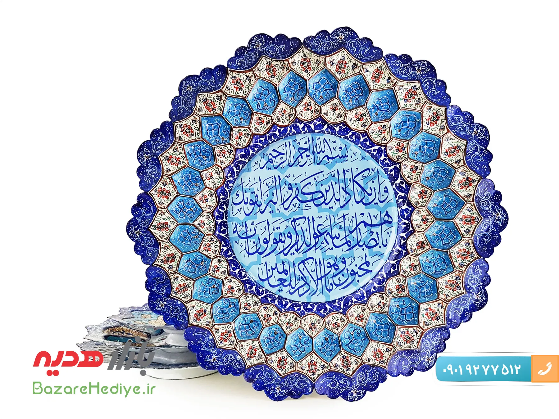 بشقاب و ان یکاد میناکاری با قطر ۳۰ سانتی متر
