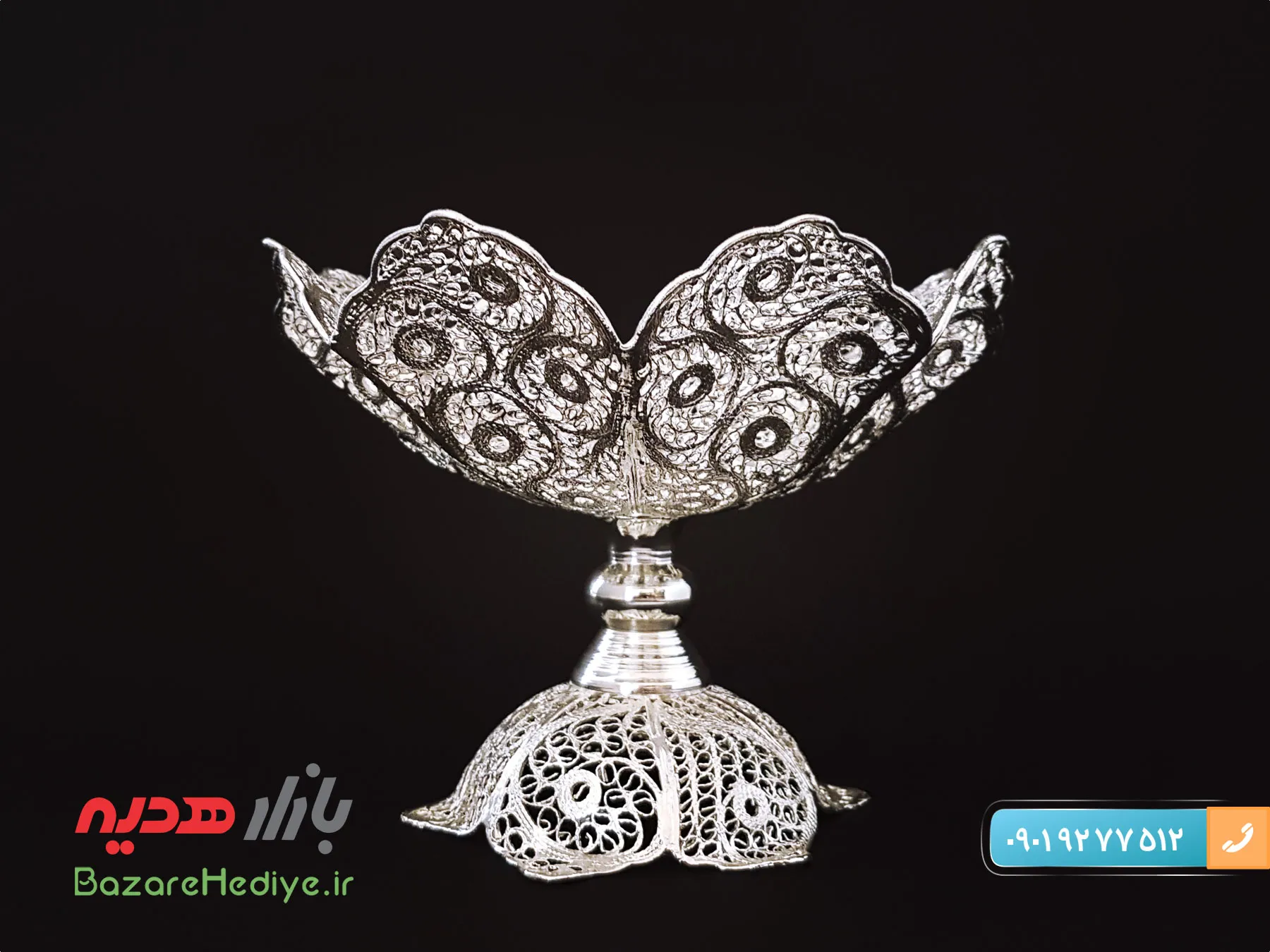شیرینی خوری پایه دار قلدار ملیله کاری اصفهان