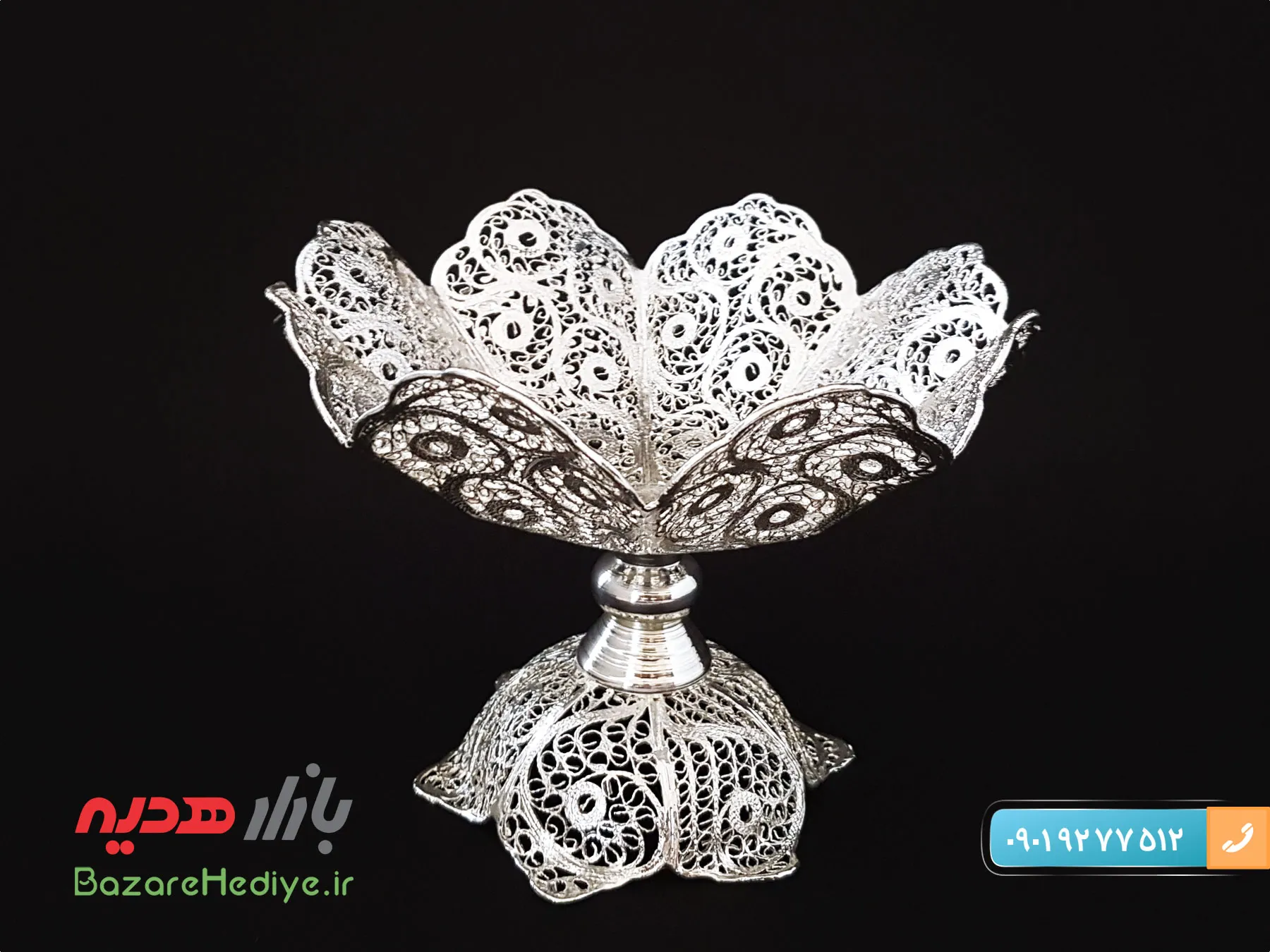 شیرینی خوری پایه دار قلدار ملیله کاری اصفهان