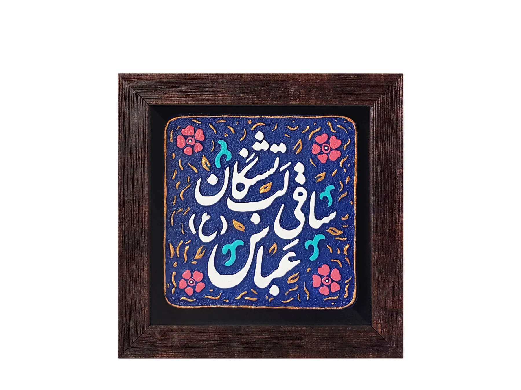 تابلو نقش برجسته طرح کاشی ساقی لب تشنگان عباس
