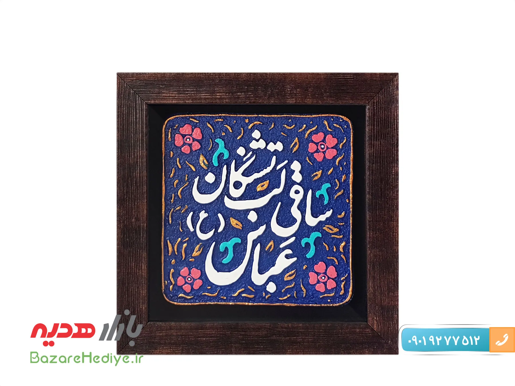 تابلو نقش برجسته طرح کاشی ساقی لب تشنگان عباس