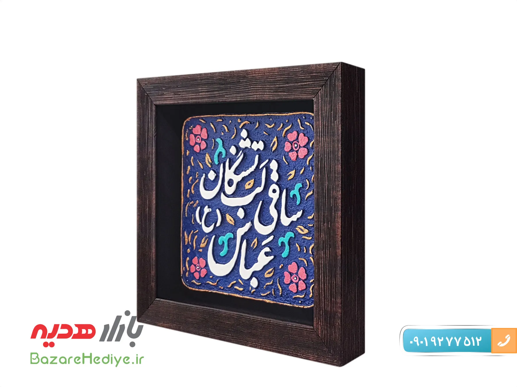 تابلو نقش برجسته طرح کاشی ساقی لب تشنگان عباس