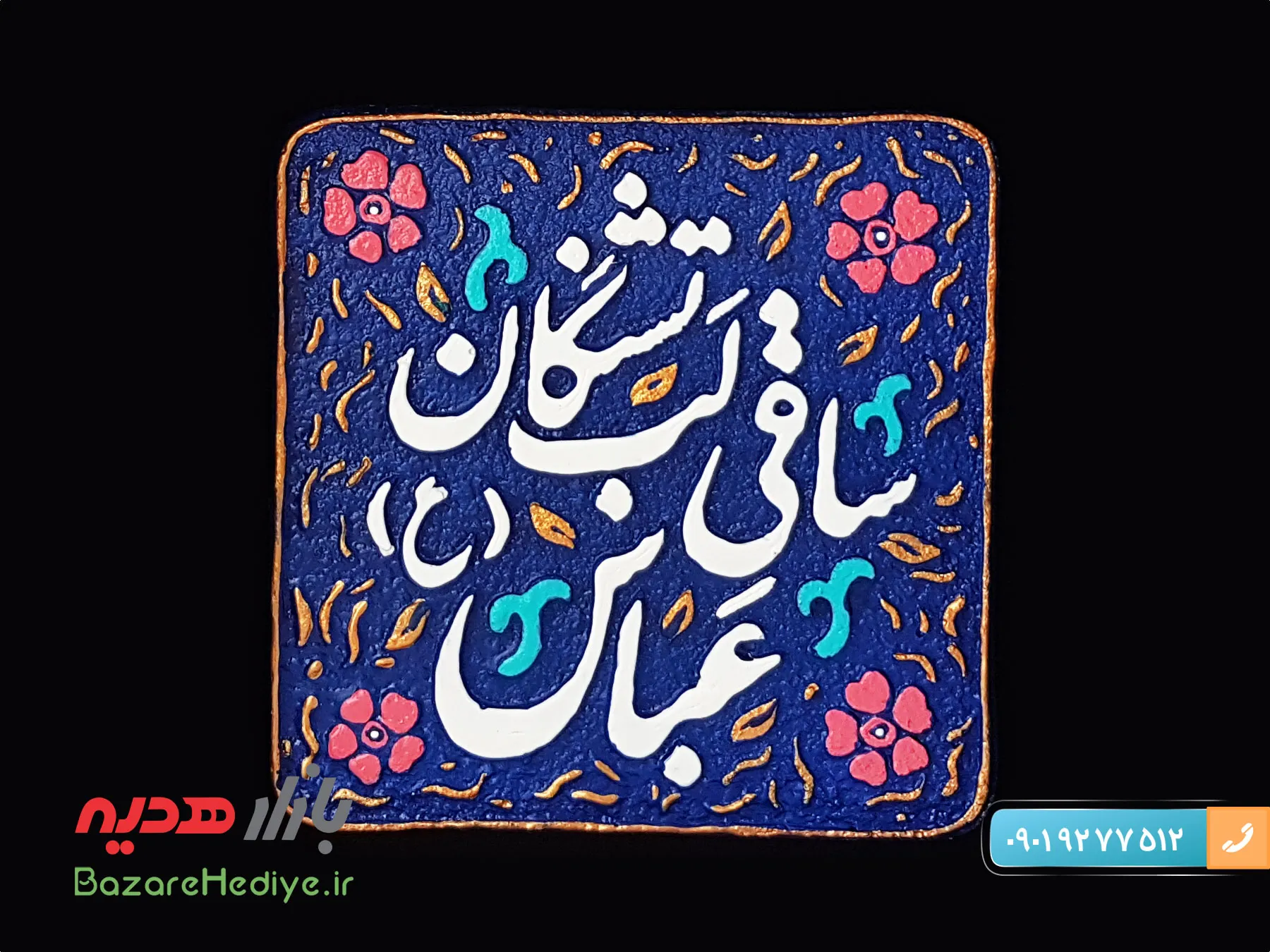 تابلو نقش برجسته طرح کاشی ساقی لب تشنگان عباس