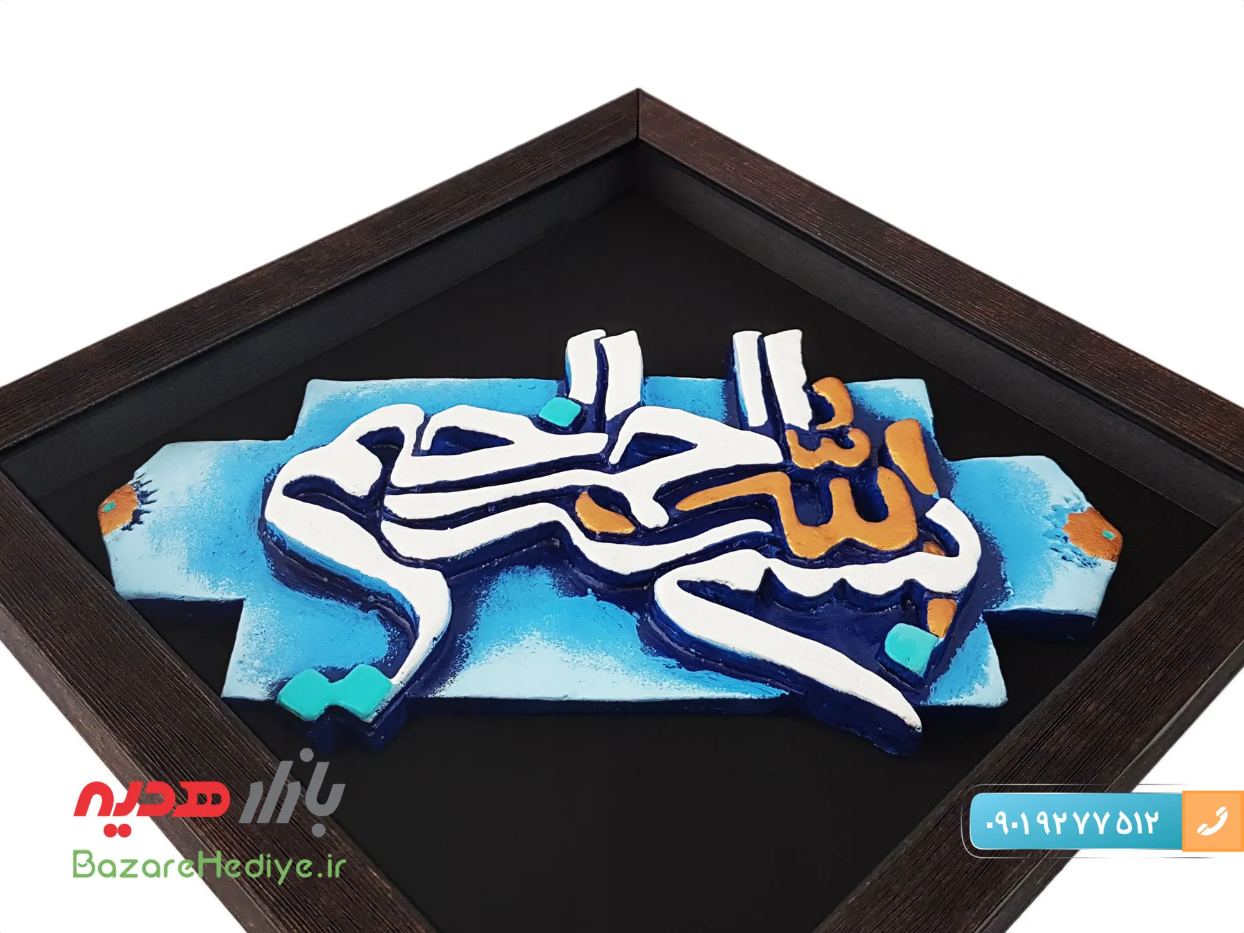تابلو کتیبه برجسته طرح بسم الله الرحمن الرحیم