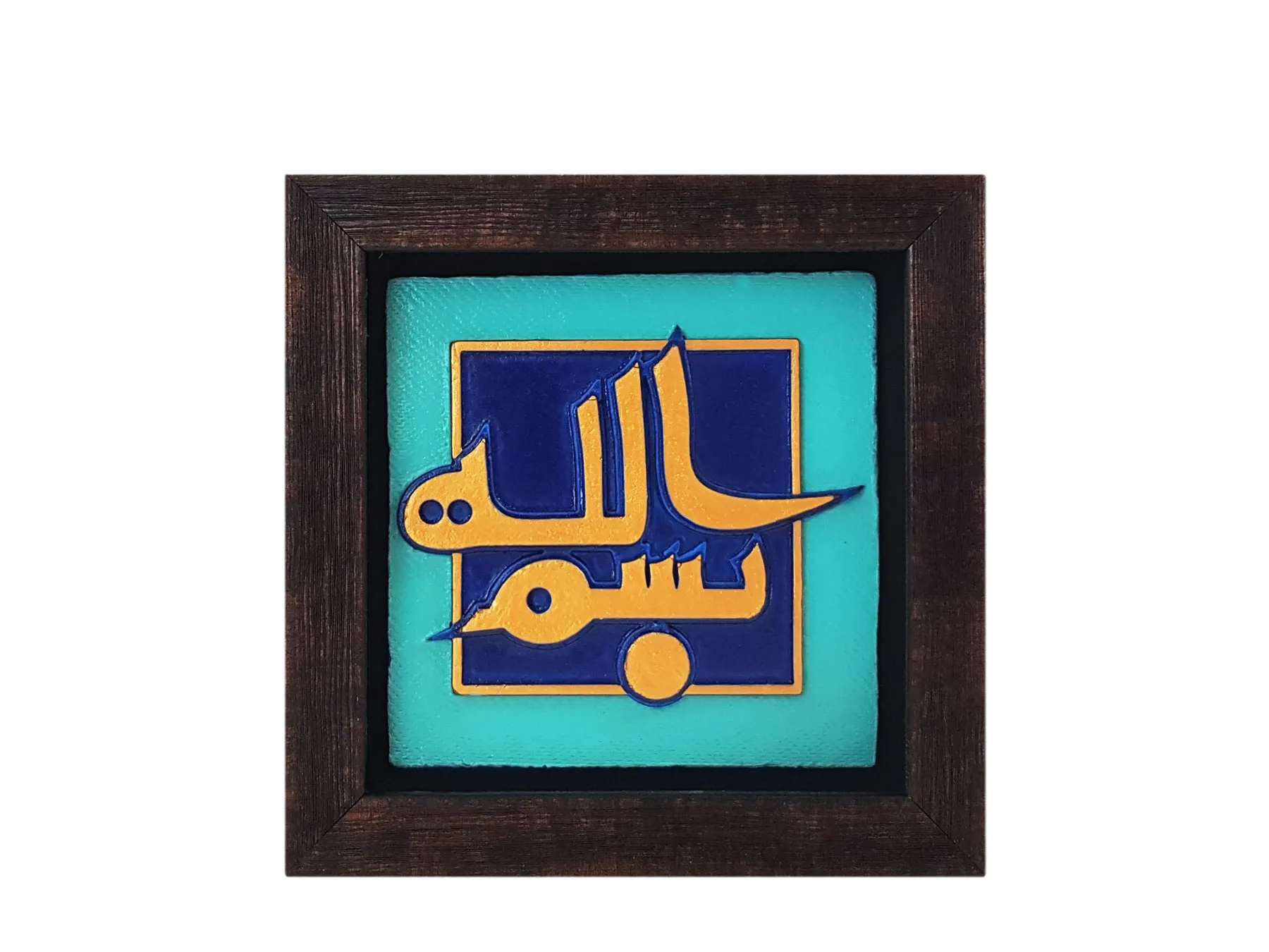 قاب کتیبه نقش برجسته طرح بسم الله