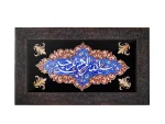 تابلو بسم الله الرحمن الرحیم میناکاری شده اصفهان