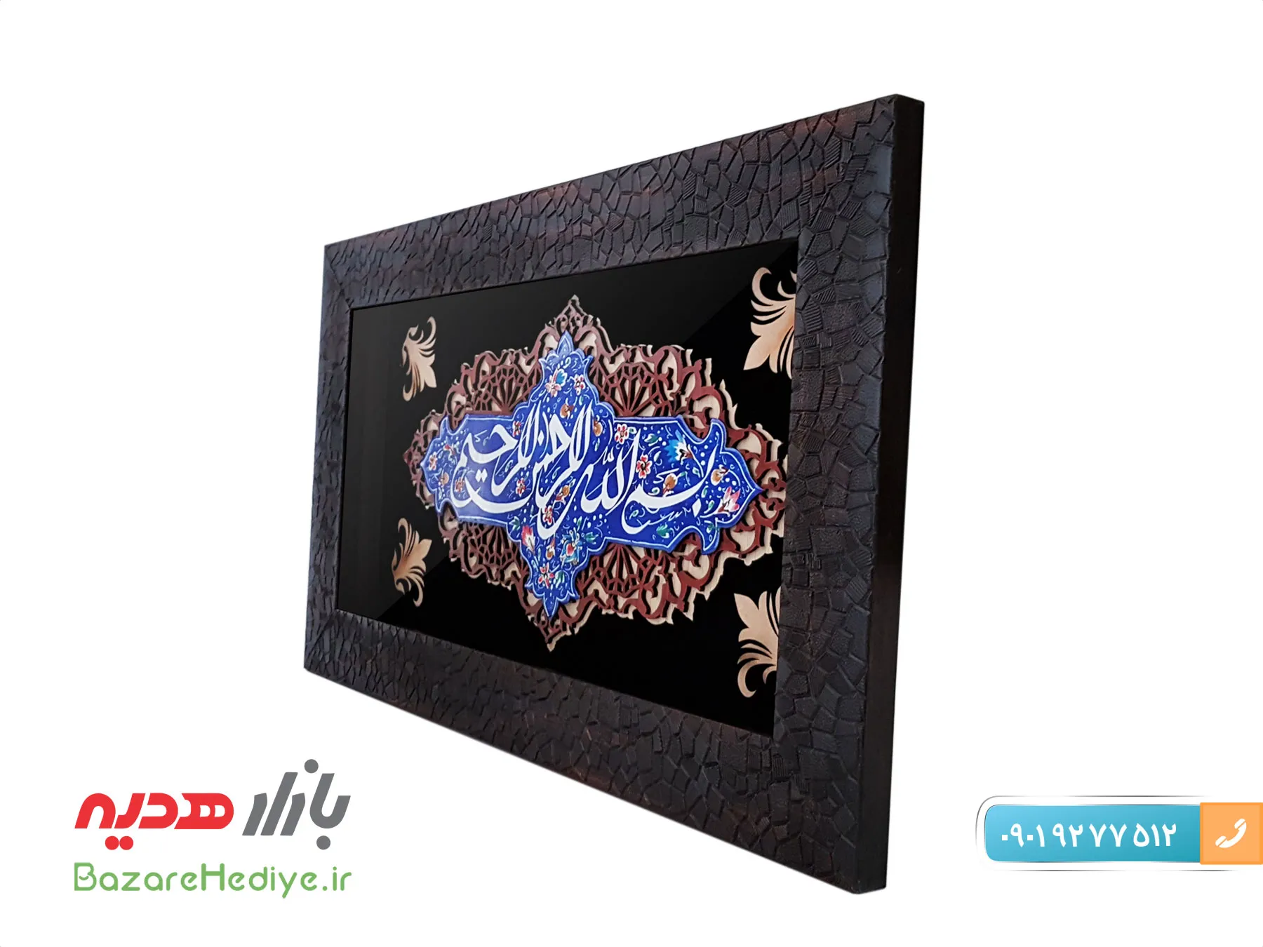 تابلو بسم الله الرحمن الرحیم میناکاری شده اصفهان