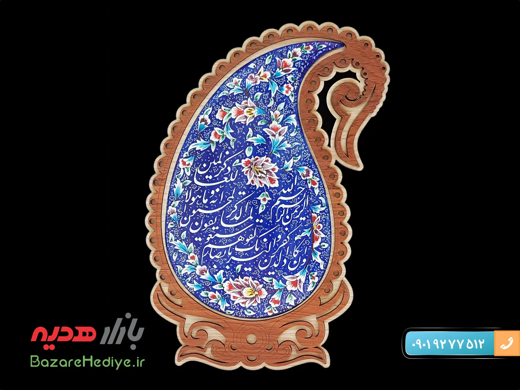 تابلو بته جقه میناکاری طرح و ان یکاد