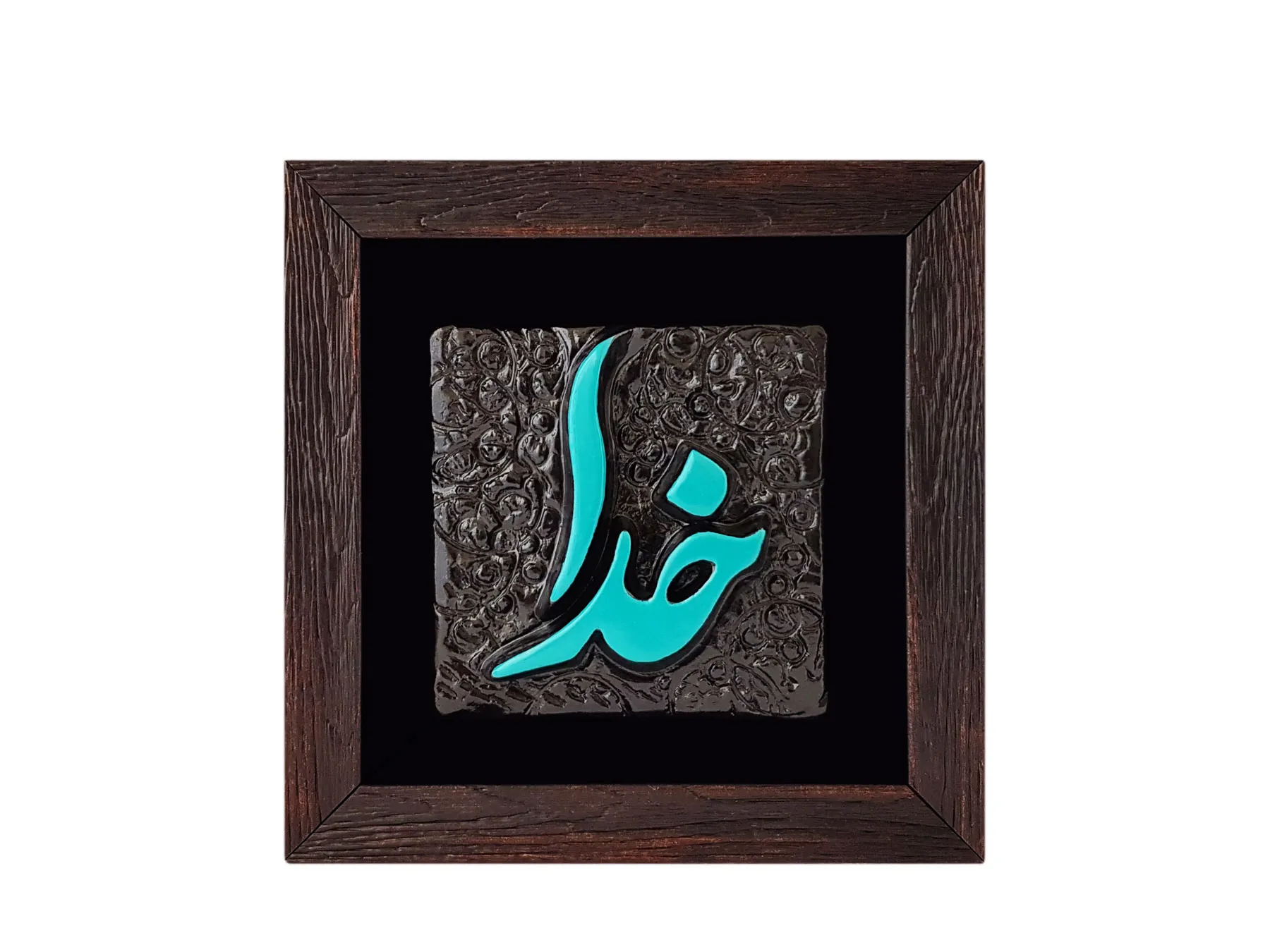 تابلو لوح خدا طرح کاشی