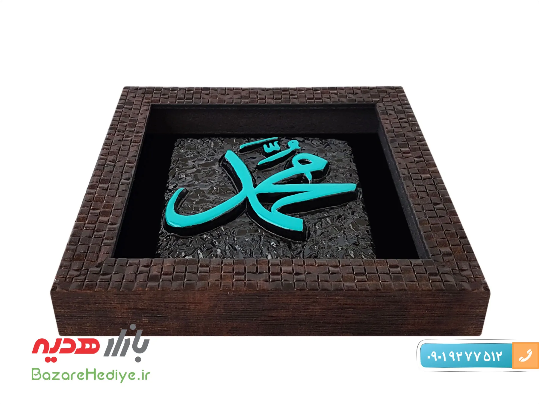 تابلو لوح محمد طرح کاشی