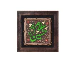تابلو کتیبه نقش برجسته طرح سلام بر حسین