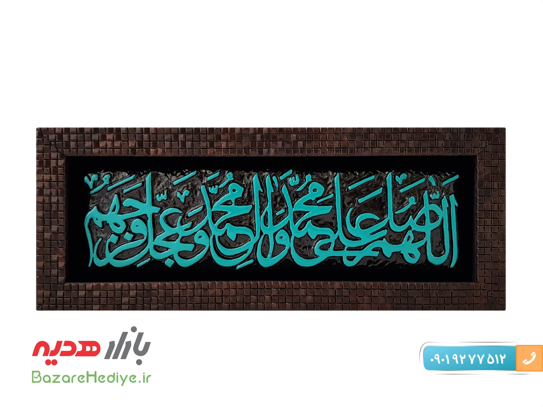 تابلو لوح صلوات طرح کاشی