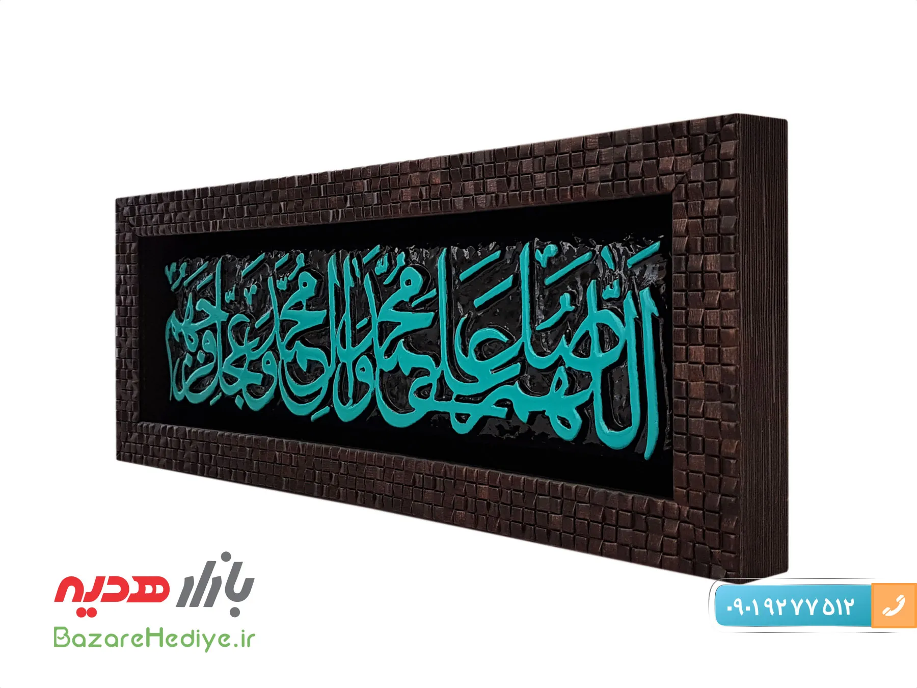 تابلو لوح صلوات طرح کاشی