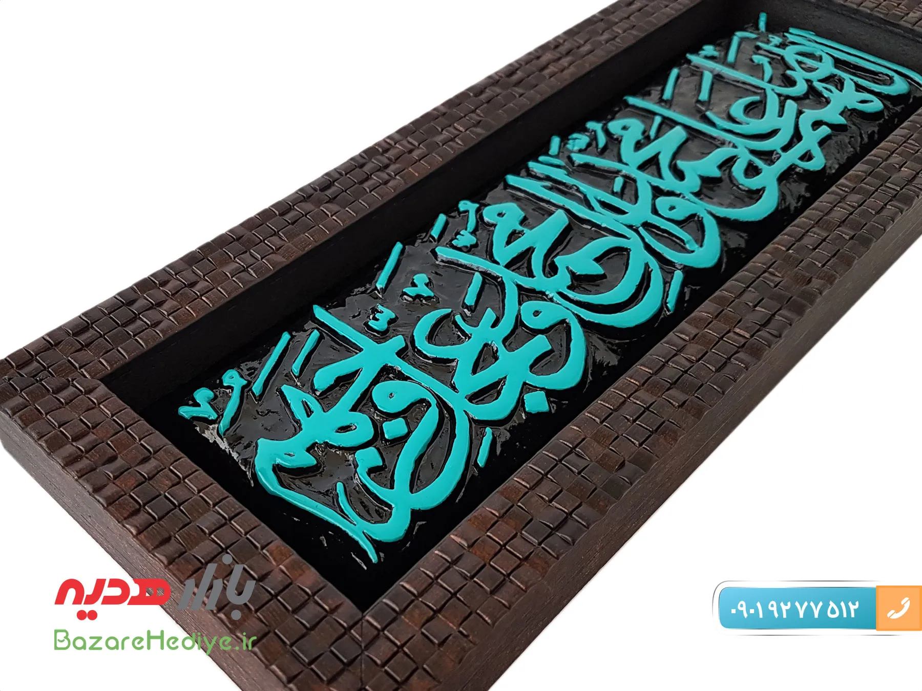تابلو لوح صلوات طرح کاشی