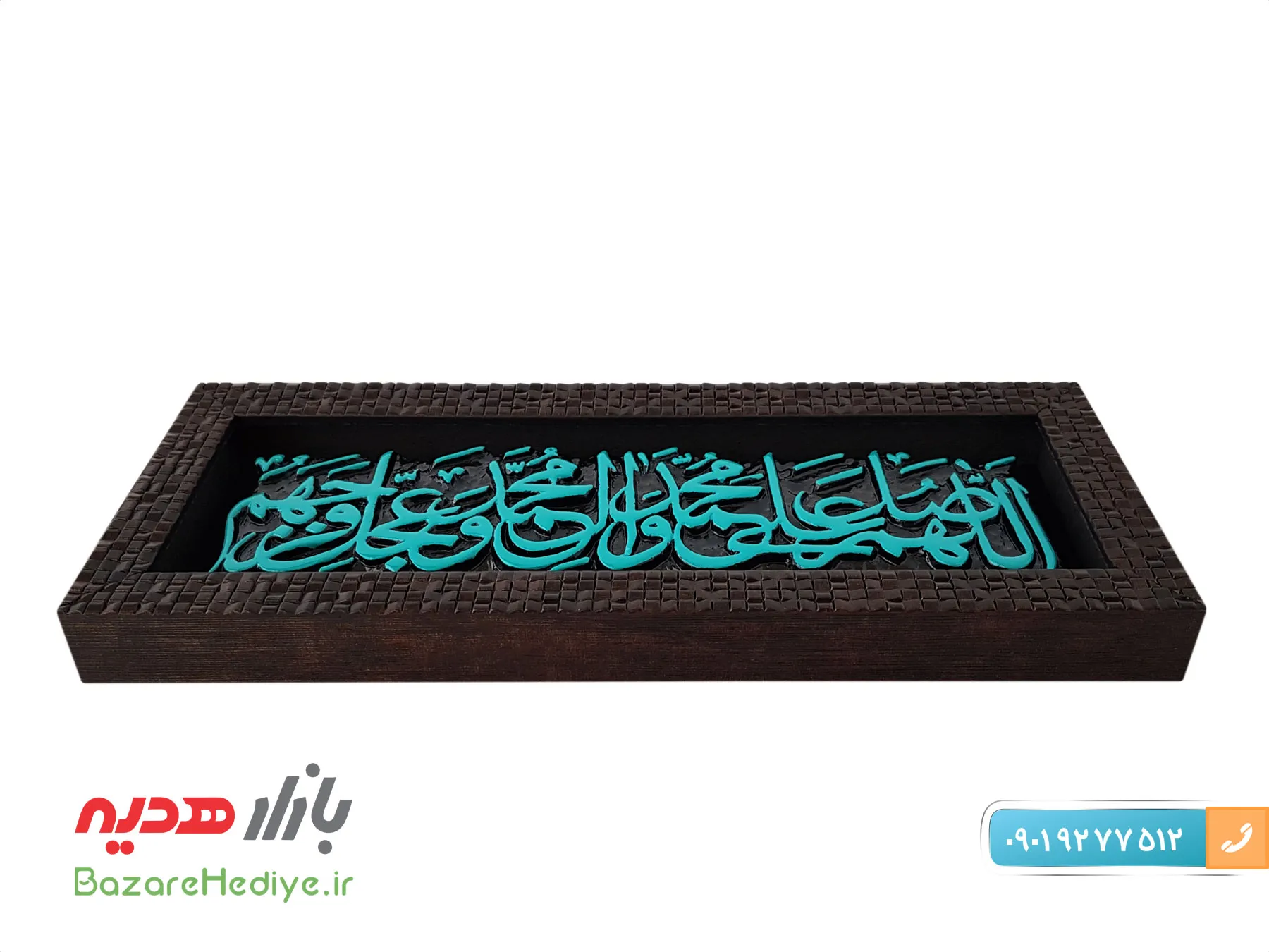 تابلو لوح صلوات طرح کاشی