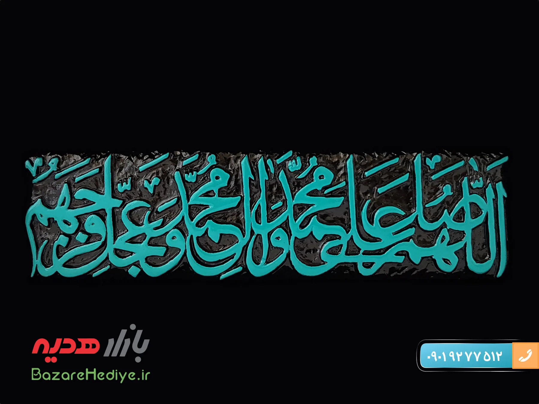تابلو لوح صلوات طرح کاشی