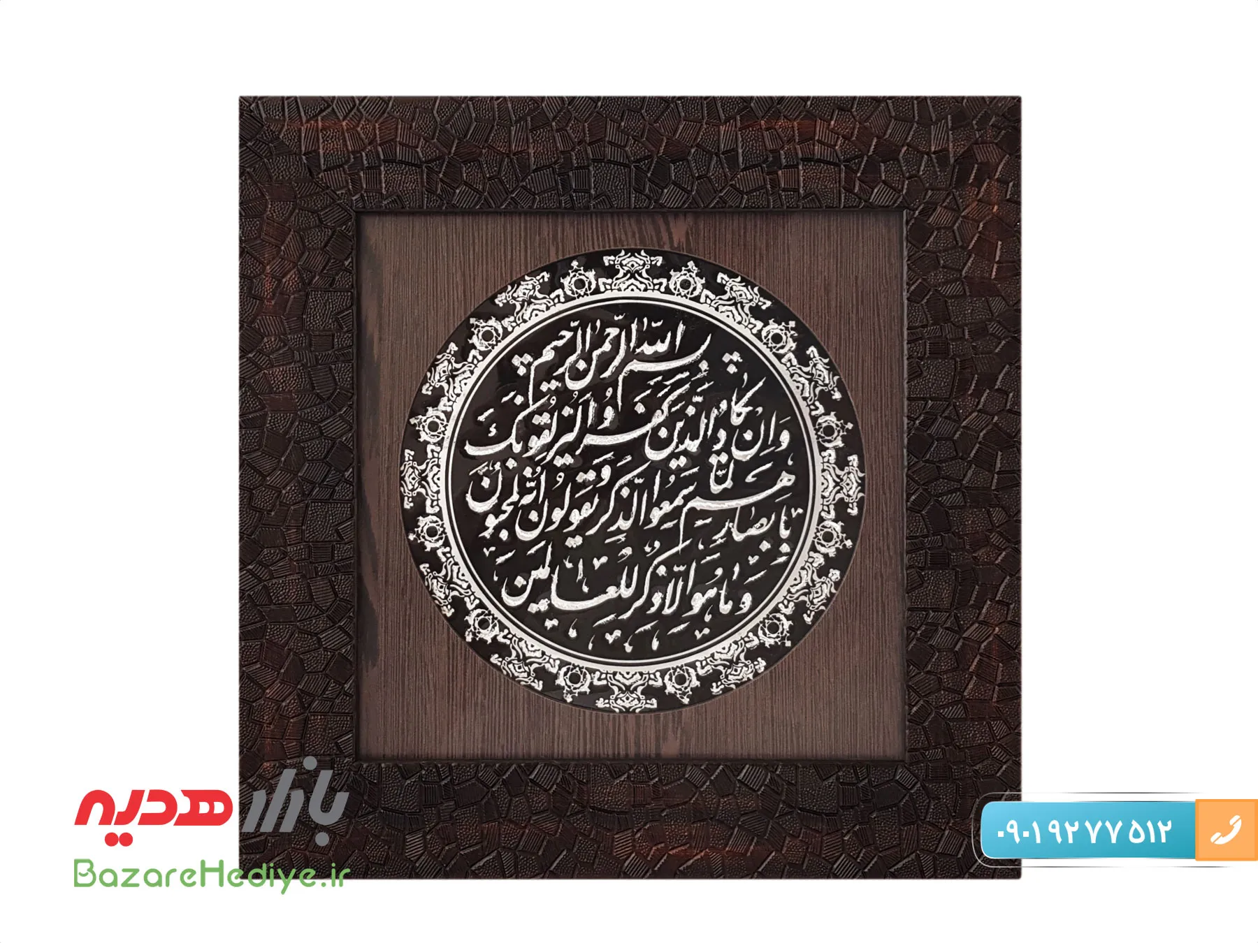 تابلو اسکراچ وان یکاد