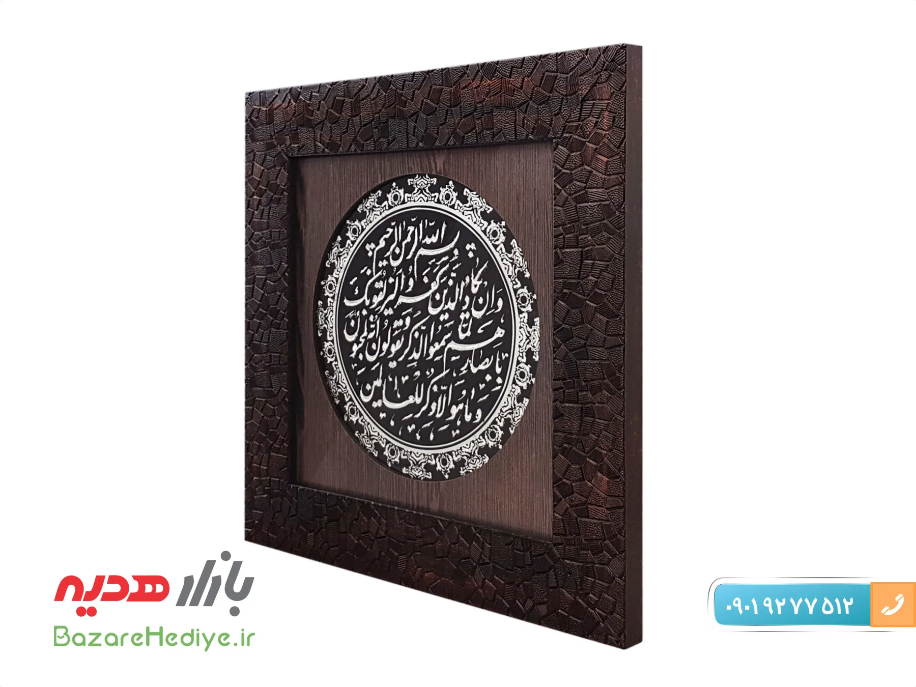 تابلو اسکراچ وان یکاد
