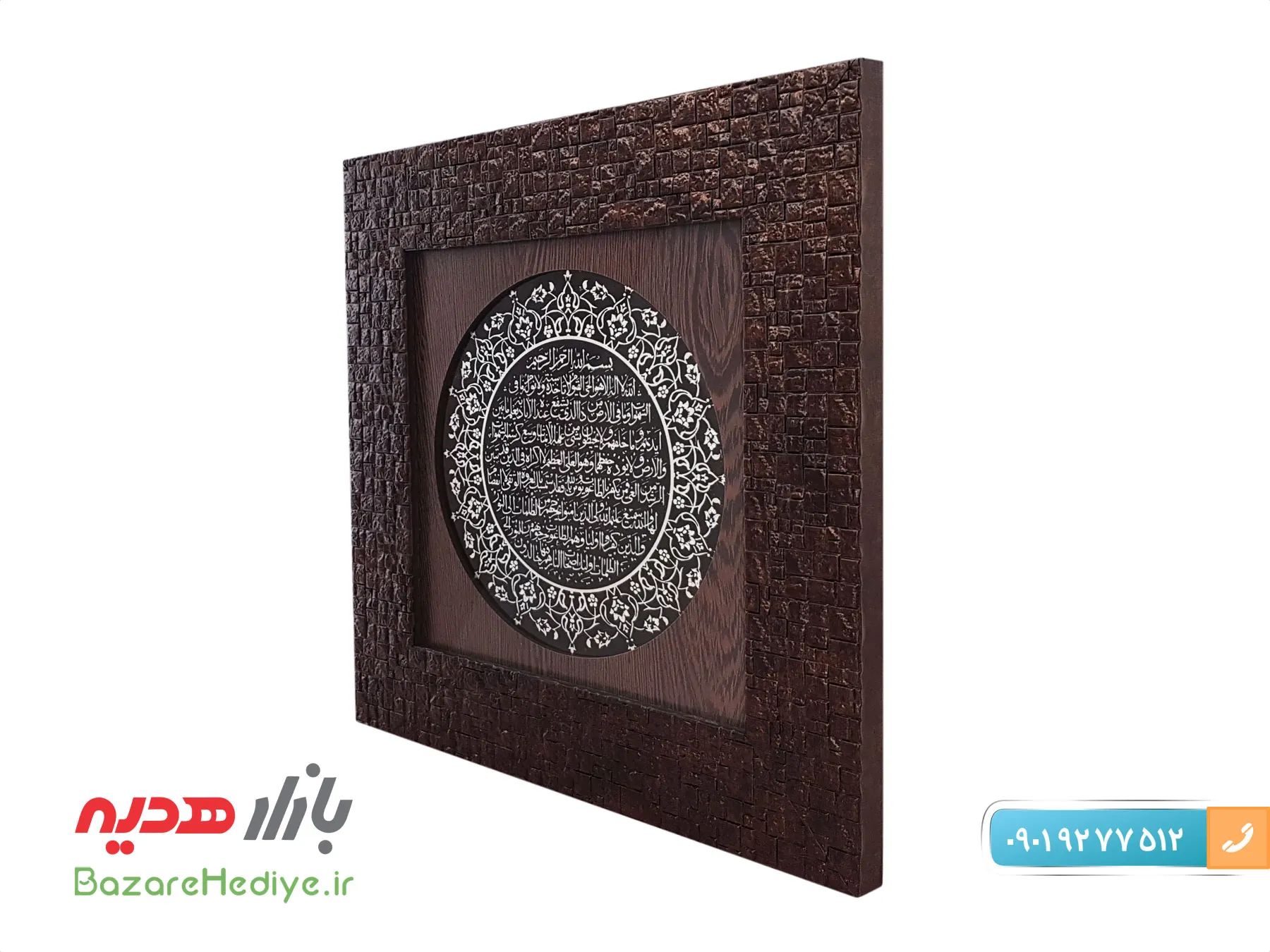 تابلو اسکراچ آیت الکرسی