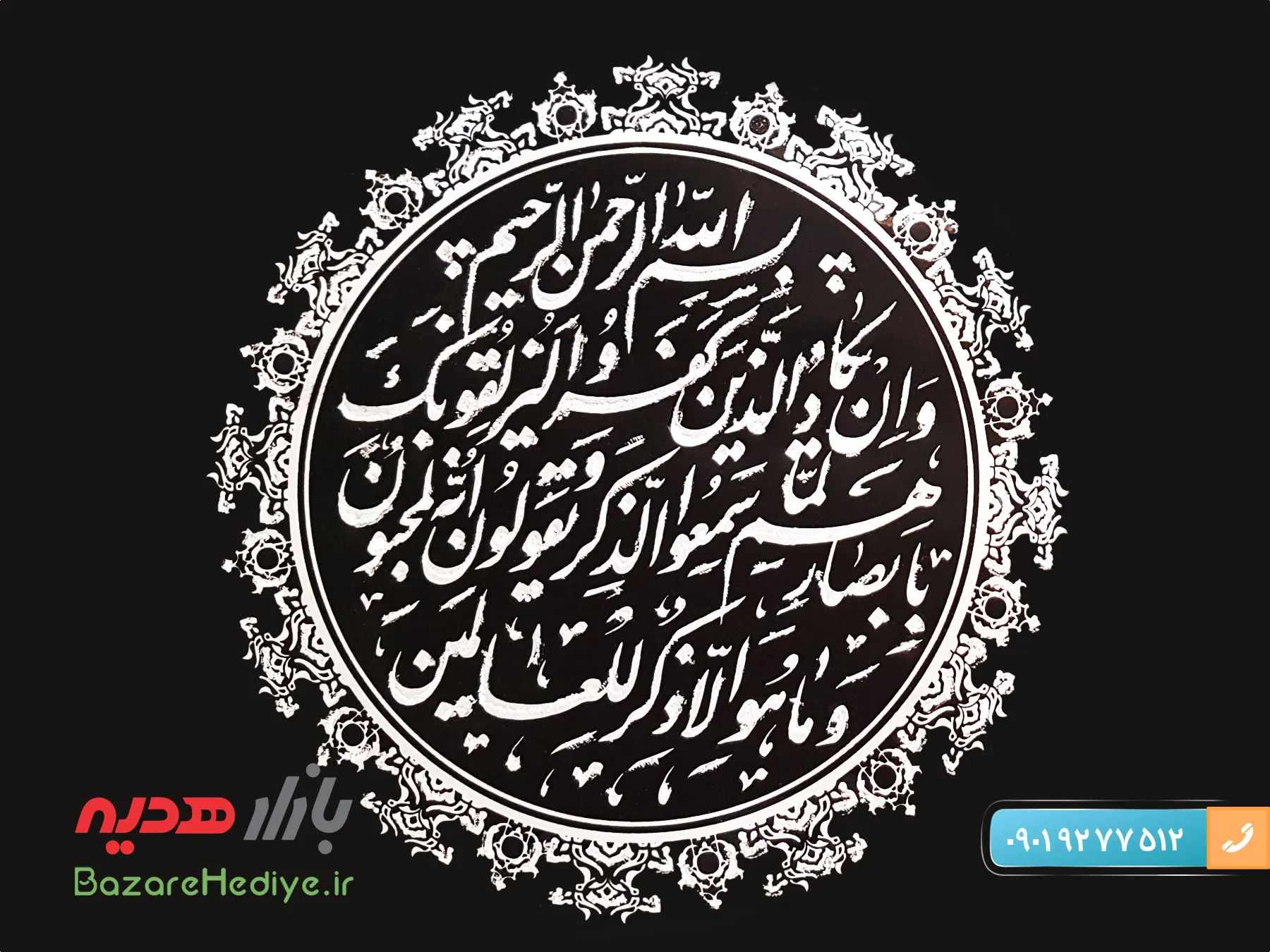 تابلو اسکراچ وان یکاد