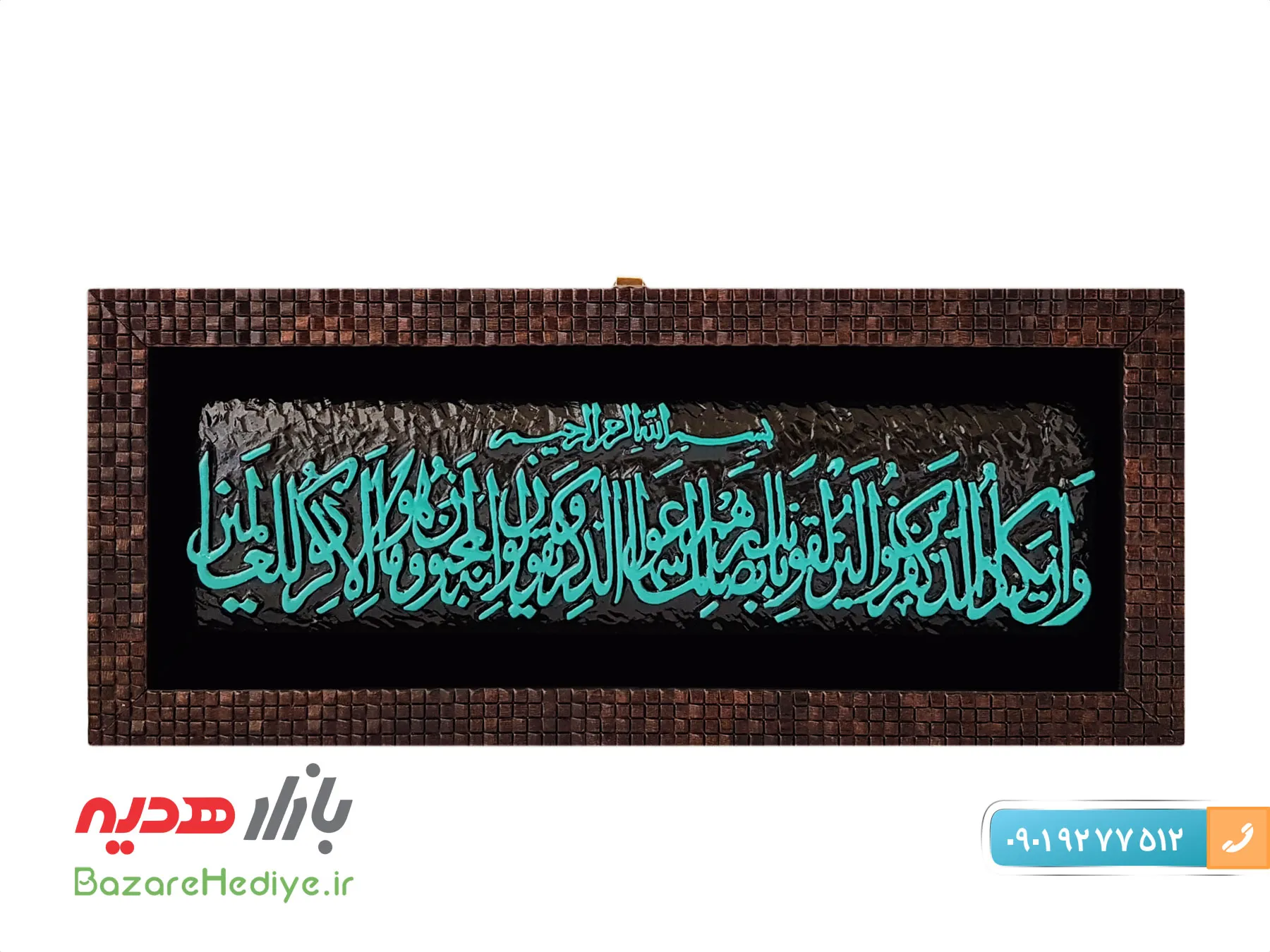 تابلو لوح وان یکاد طرح کاشی