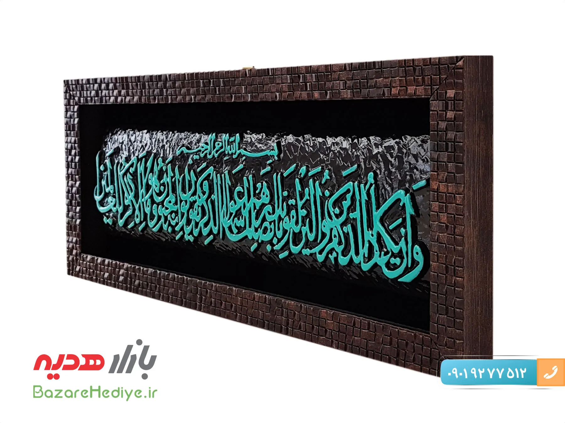 تابلو لوح وان یکاد طرح کاشی