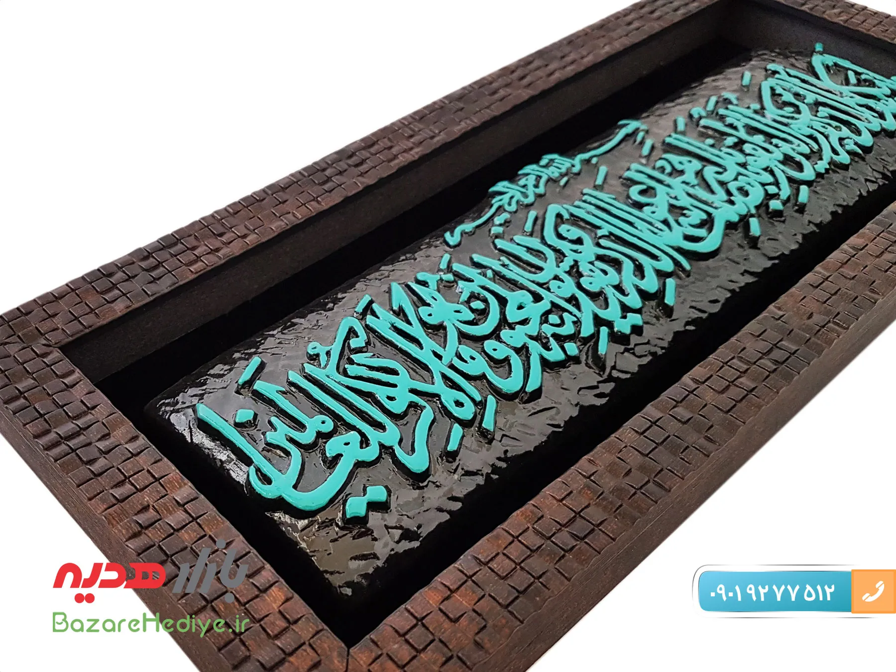 تابلو لوح وان یکاد طرح کاشی