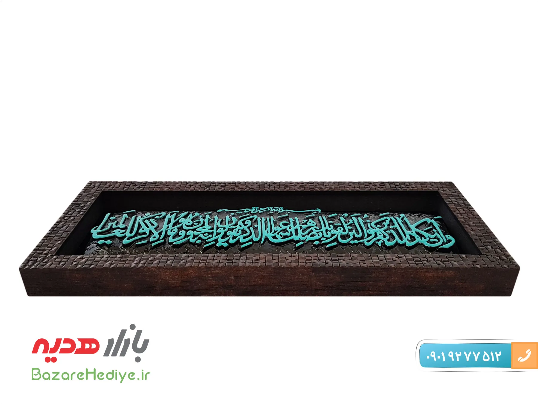 تابلو لوح وان یکاد طرح کاشی