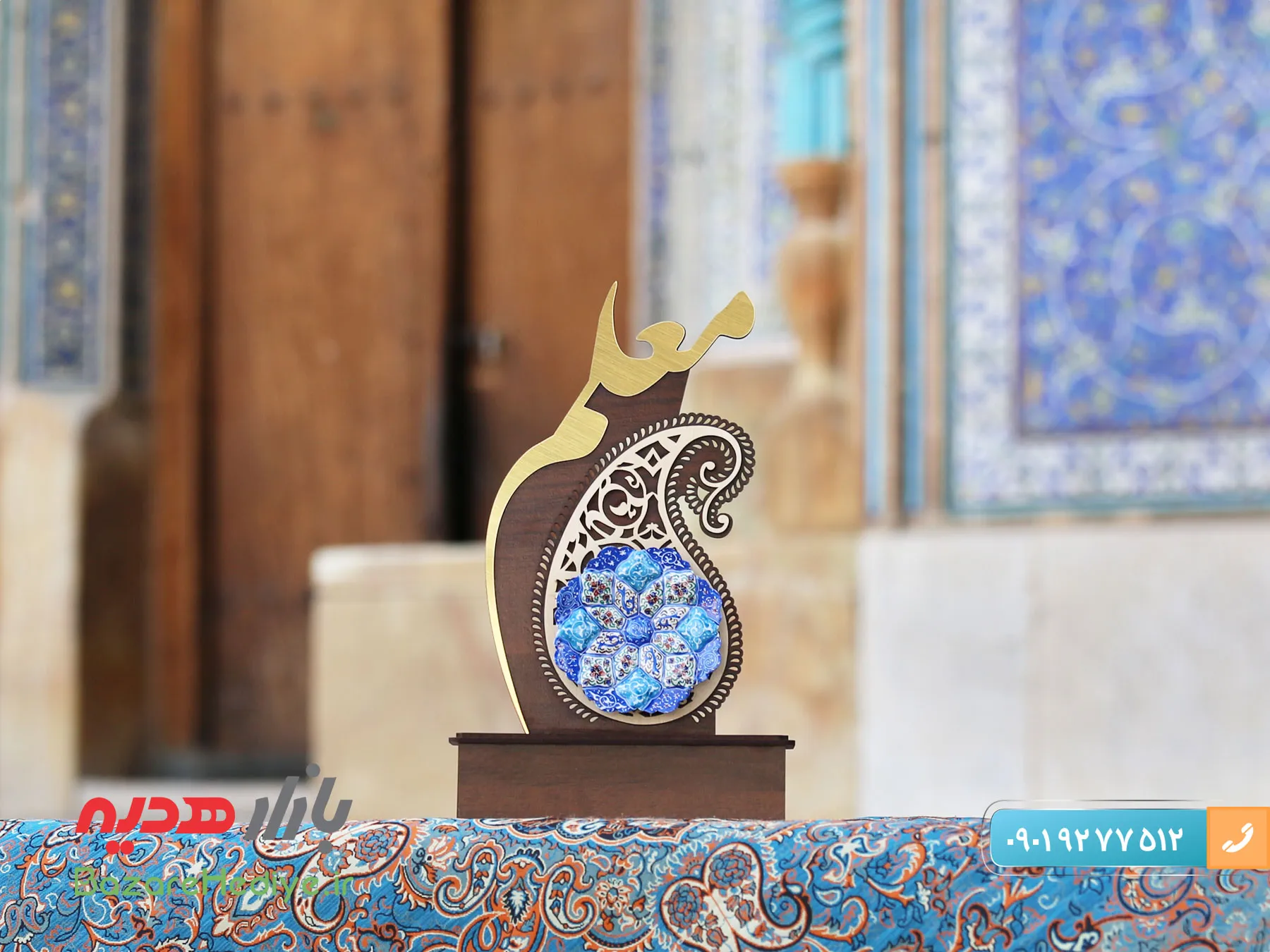 تندیس روز معلم میناکاری شده اصفهان