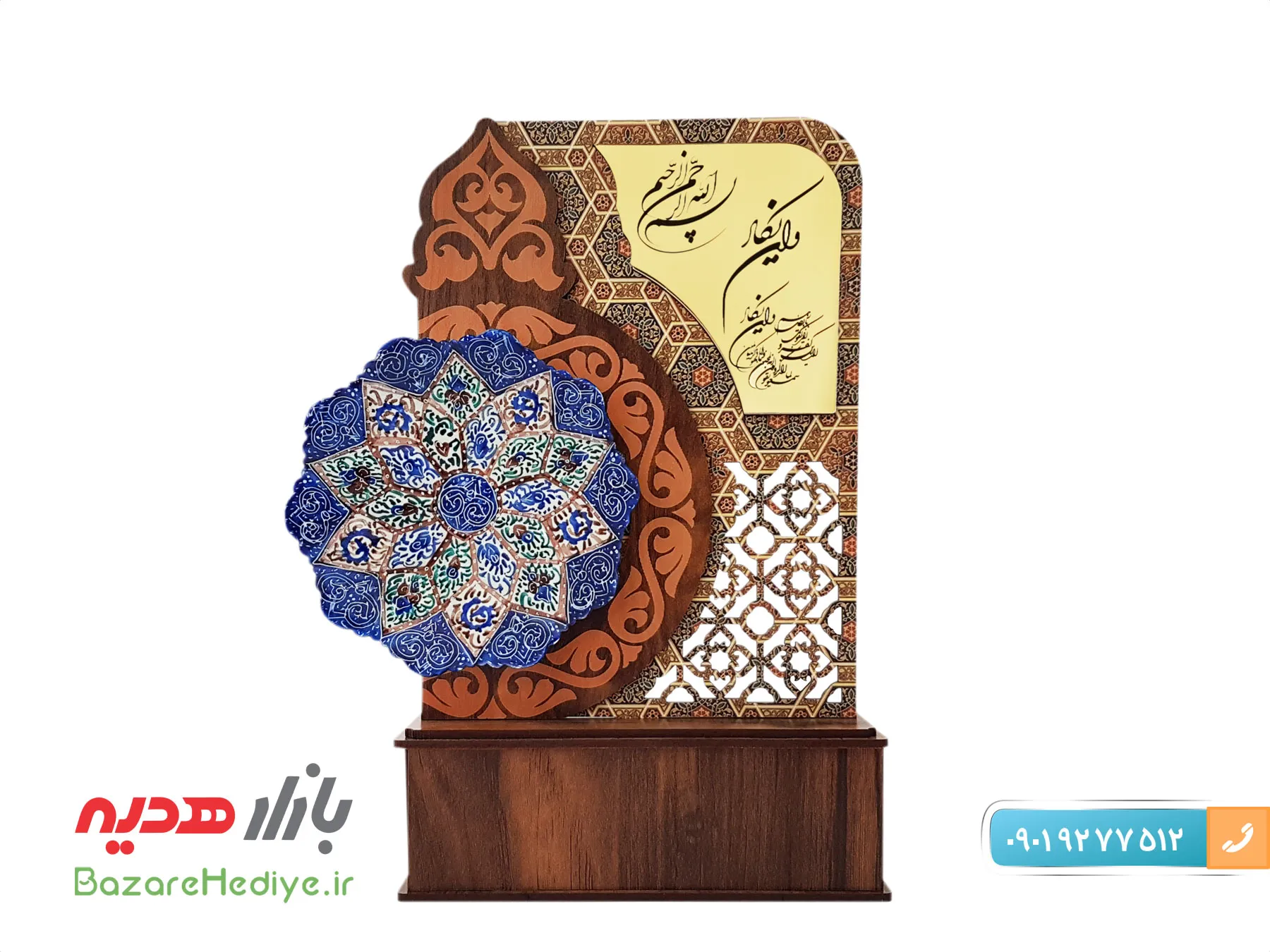 تندیس مینا کاری وان یکاد طرح نورا