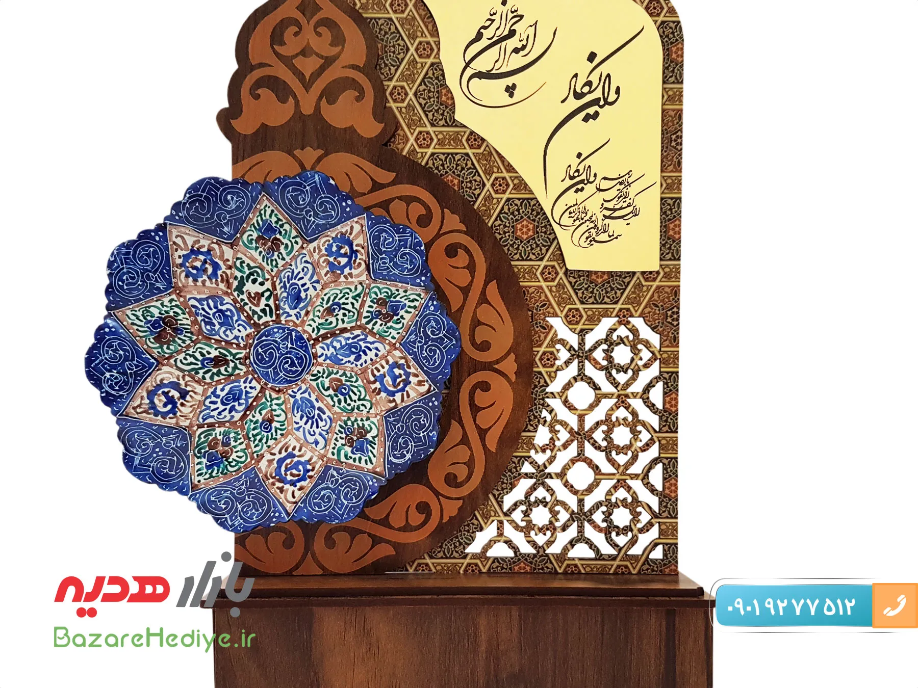 تندیس مینا کاری وان یکاد طرح نورا
