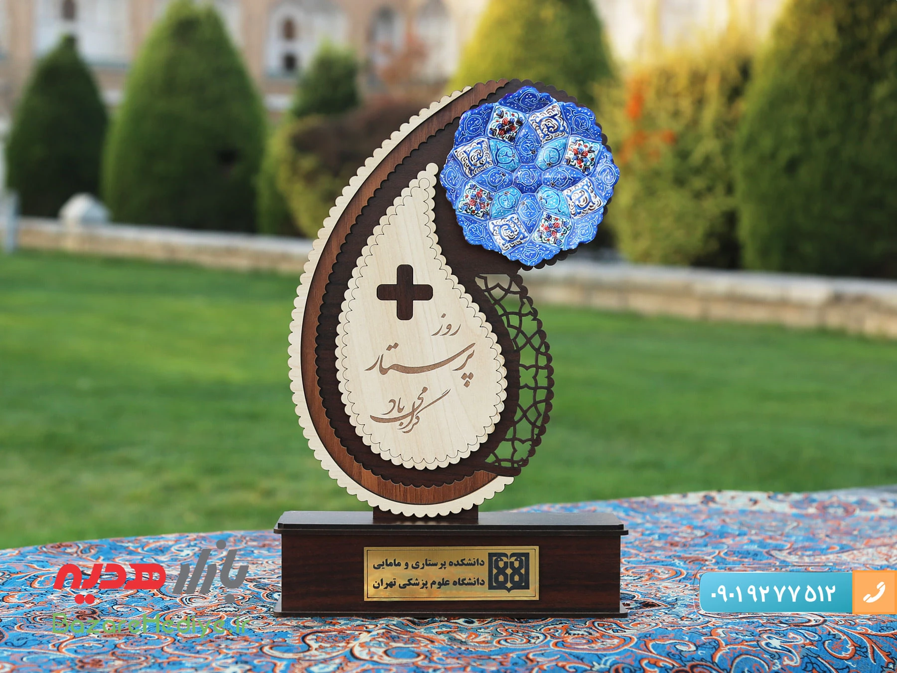تندیس میناکاری روز پرستار